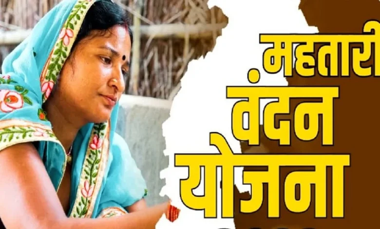 महतारी वंदन योजना की दूसरी किस्त पर बड़ा अपडेट 1 Big update on the second installment of Mahtari Vandan Yojana