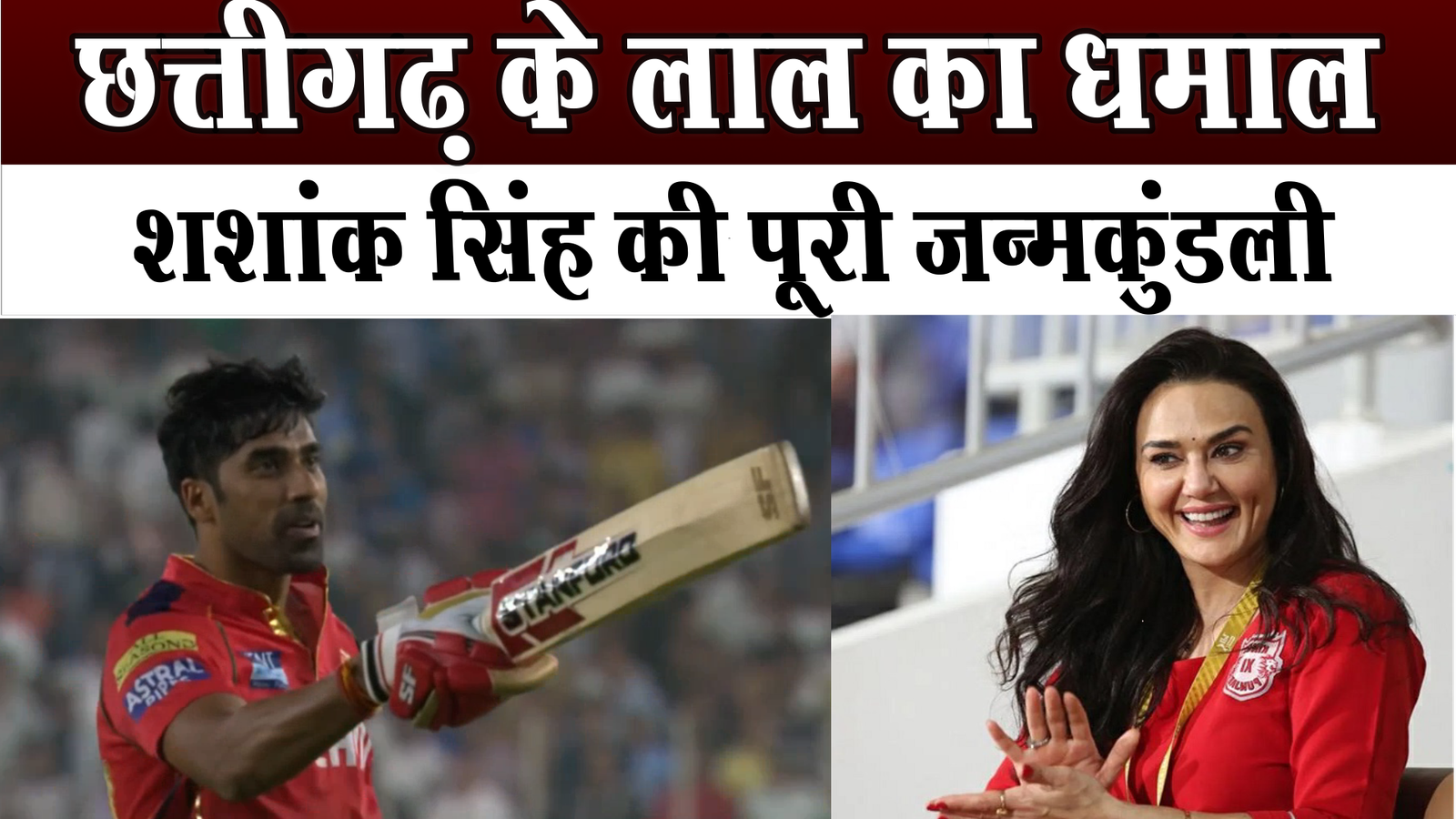 IPL2024