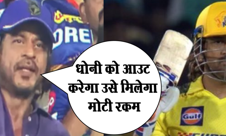 Kolkata Knight Riders के खिलाफ मैच जीतने के लिए Mahendra Singh Dhoni की टीम पूरी ताकत झोंकेगी 1 Kolkata Knight Riders के खिलाफ मैच जीतने के लिए Mahendra Singh Dhoni की टीम पूरी ताकत झोंकेगी