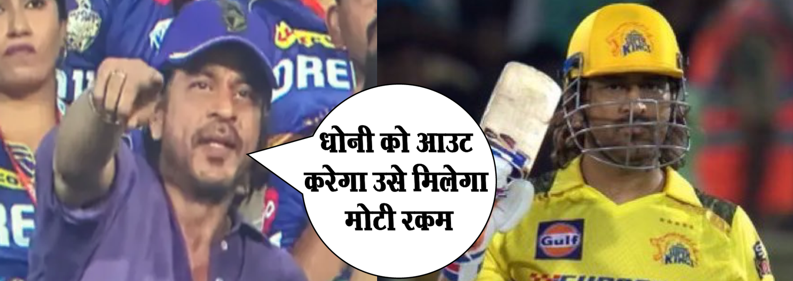 Kolkata Knight Riders के खिलाफ मैच जीतने के लिए Mahendra Singh Dhoni की टीम पूरी ताकत झोंकेगी