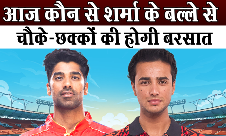 आज होगी इन दोनों बल्लेबाजों की,अग्नि परीक्षा कौन किस पर पड़ेगा भारी 1 आज होगी इन दोनों बल्लेबाजों की,अग्नि परीक्षा कौन किस पर पड़ेगा भारी