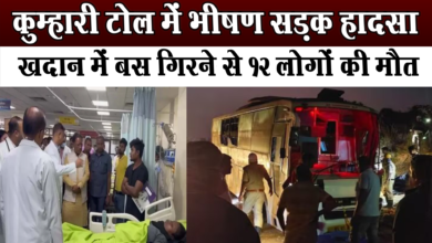Photo of दुर्ग में भीषण सड़क हादसा,खदान में बस गिरने से 12 लोगों की मौत