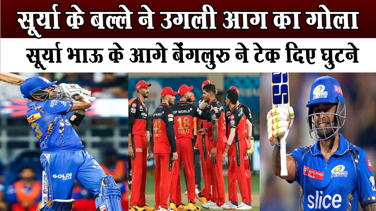 Suryakumar Yadav hit the second fastest fifty of IPL 2024