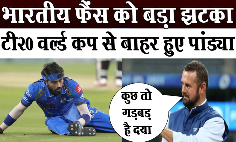 simon doull की बयान के बाद भारतीय फैंस की चिंता बढ़ी 1 Concern of Indian fans increased after Simon Doull's statement