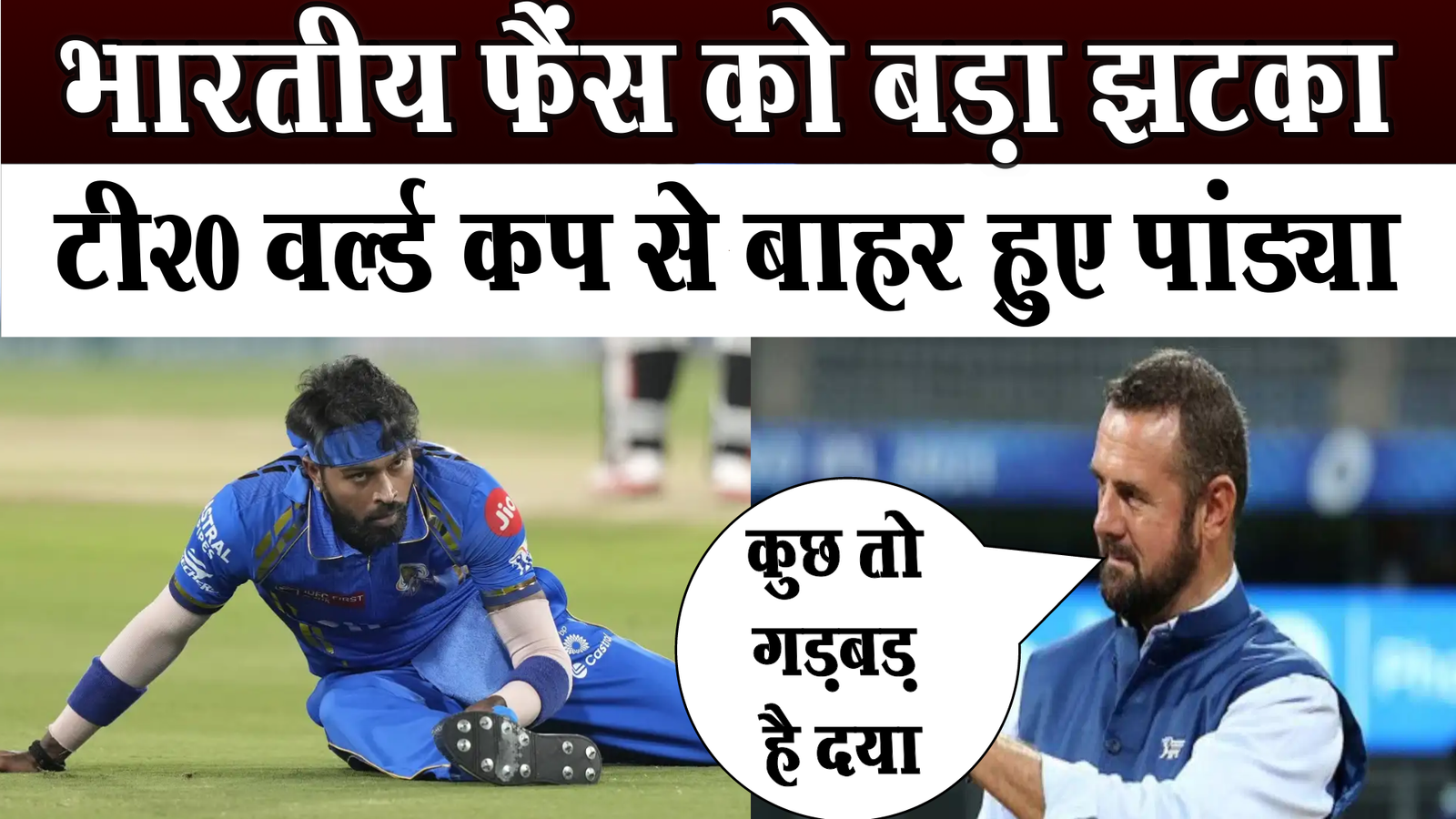 Concern of Indian fans increased after Simon Doull's statement