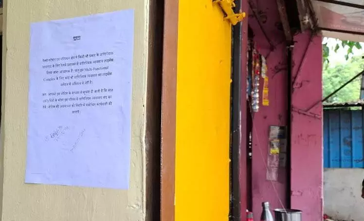 रेलवे ने मल्टी फंक्शन काम्प्लेक्स में संचालित दुकानदारों को जारी किया नोटिस 1 Railways issues notice to shopkeepers operating in multi function complex