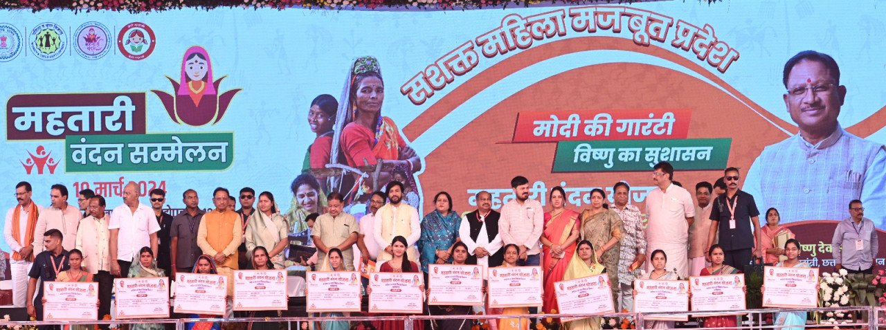Path of women empowerment strengthened by Mahtari Vandan