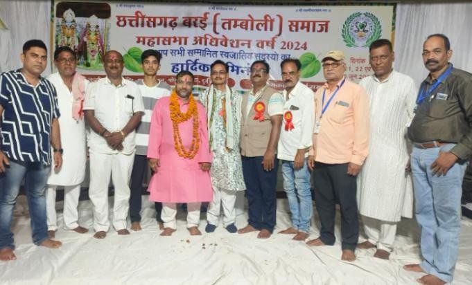 छ्त्तीसगढ़ बरई (तम्बोली) समाज का चुनाव सम्पन्न, पवन महोबिया सभापति निर्वाचित 1 Chhattisgarh Barai (Tamboli) society elections completed, Pawan Mahobia elected president