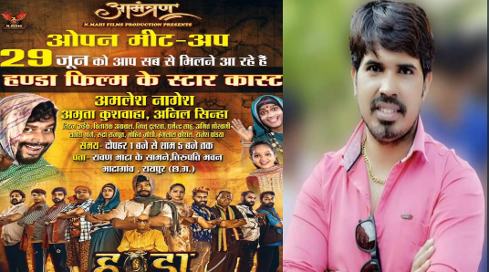 5 जुलाई को रिलीज होगी हण्डा, ओपन मीट 29 को 1 Handa will be released on 5th July, open meet on 29th