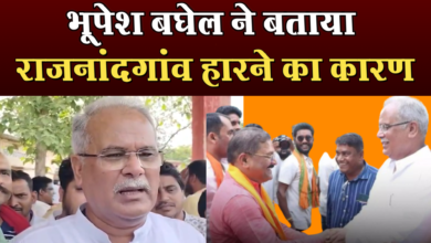Photo of भूपेश बघेल की हार का ये है सबसे बड़ा कारण