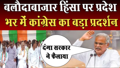 Photo of बलौदाबाजार हिंसा पर प्रदेश भर में कांग्रेस का बड़ा प्रदर्शन