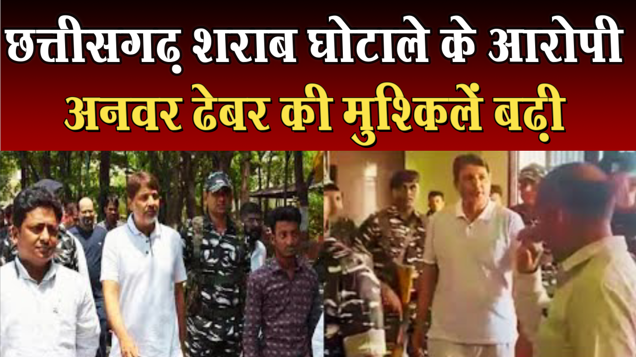 Chhattisgarh liquor scam accused presented in court by UP STF