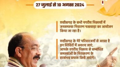 Photo of नगरीय निकायों में जनसमस्या निवारण पखवाड़ा शुरू