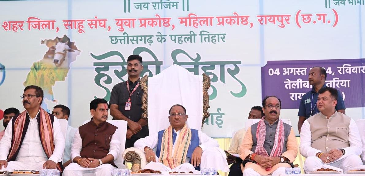 CM Sai attended the Hareli Utsav and felicitation ceremony organized at Marine Drive
