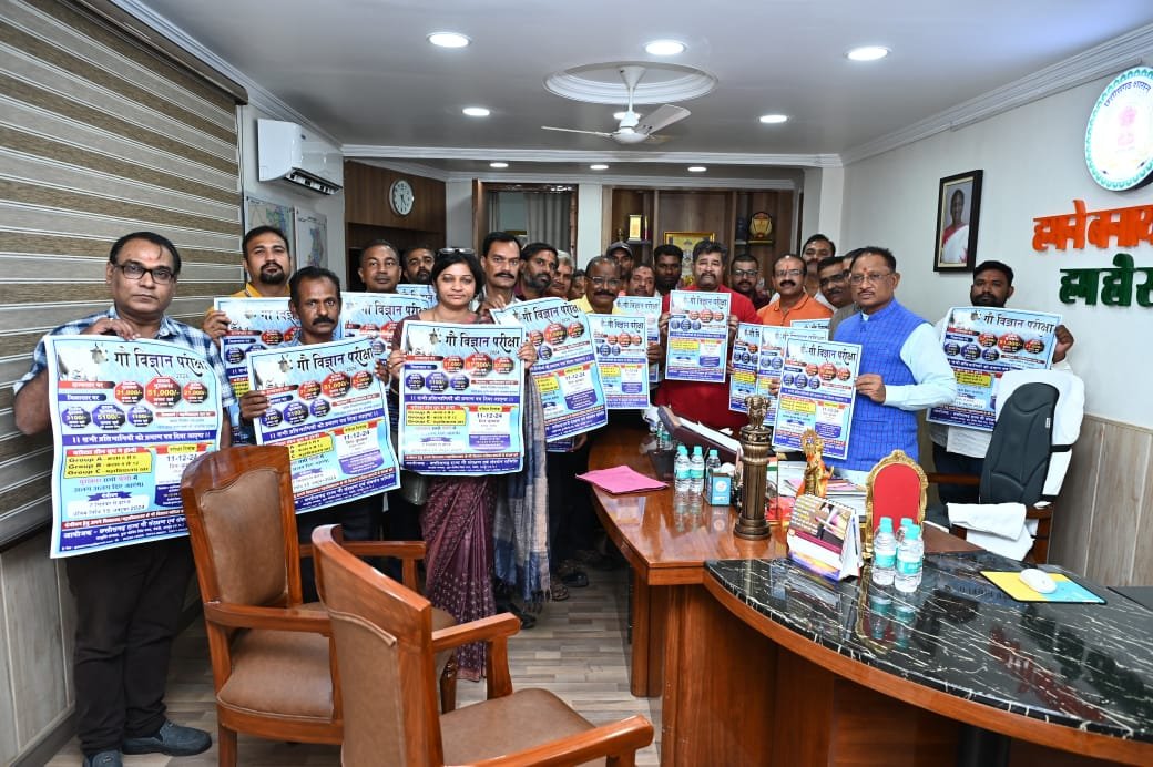 Chief Minister Vishnudev Sai released the poster of cow science examination at the Chief Minister's residence.