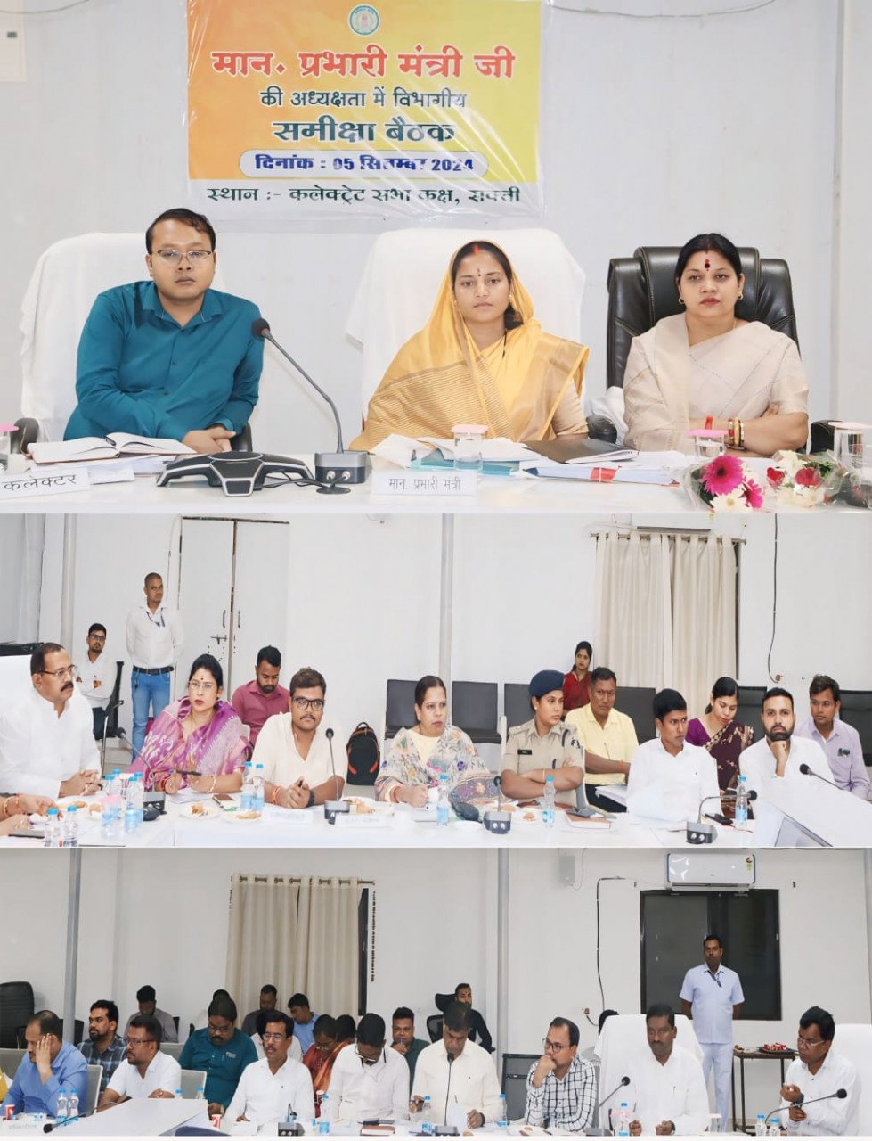 Minister in-charge Lakshmi Rajwade took a review meeting in Sakti district.