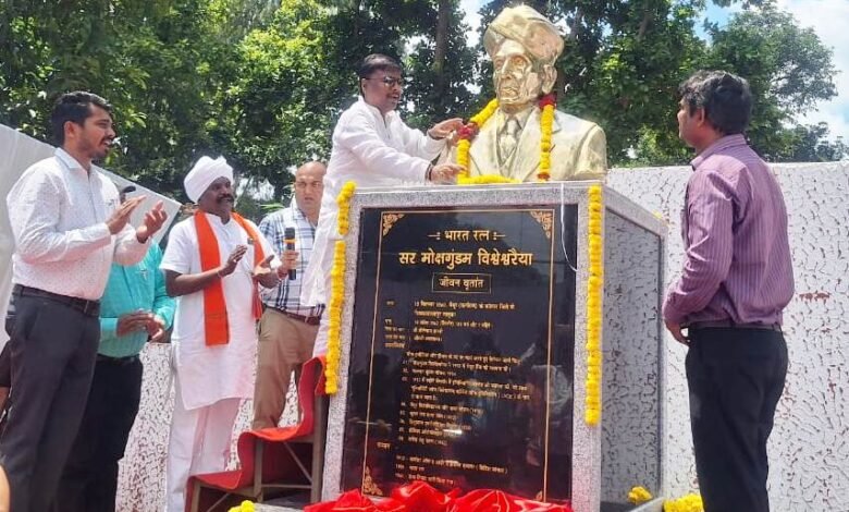 वन मंत्री केदार कश्यप ने भारत के प्रथम अभियंता सर विश्वेश्वरैया की प्रतिमा का अनावरण किया 1 Forest Minister Kedar Kashyap unveiled the statue of India's first engineer Sir Visvesvaraya