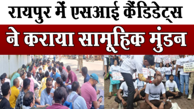 Photo of बिग ब्रेकिंग: रायपुर में एसआई कैंडिडेट्स ने कराया सामूहिक मुंडन