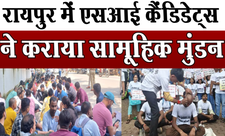 बिग ब्रेकिंग: रायपुर में एसआई कैंडिडेट्स ने कराया सामूहिक मुंडन 1 Big breaking: SI candidates got mass tonsured in Raipur