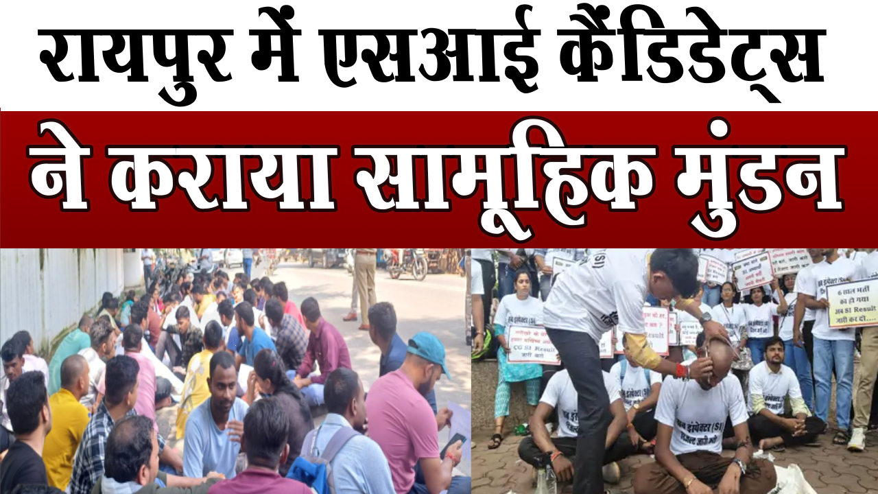 Big breaking: SI candidates got mass tonsured in Raipur