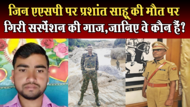 Photo of AIR 203 Rank के साथ Upsc Topper रहे हैं Asp Vikas Kumar, पर Prashant Sahu मामले में हो गए सस्पेंड