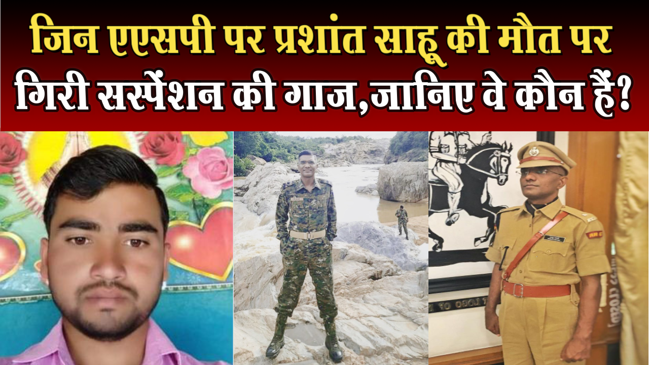 Asp Vikas Kumar was Upsc topper with AIR 203 rank, but was suspended in Prashant Sahu case.