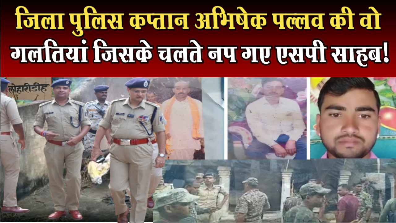 Why did Cm Vishnu deo Sai have to take such big action against Sp Abhishek Pallava?