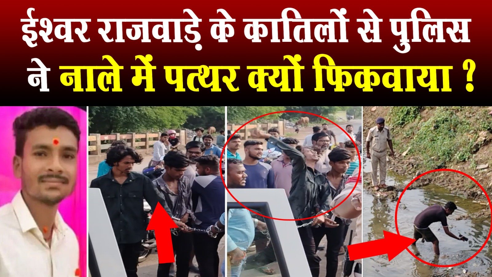 Why did the police take the accused of Ishwar Rajwade to the drain in Telibandha's Marine Drive case?