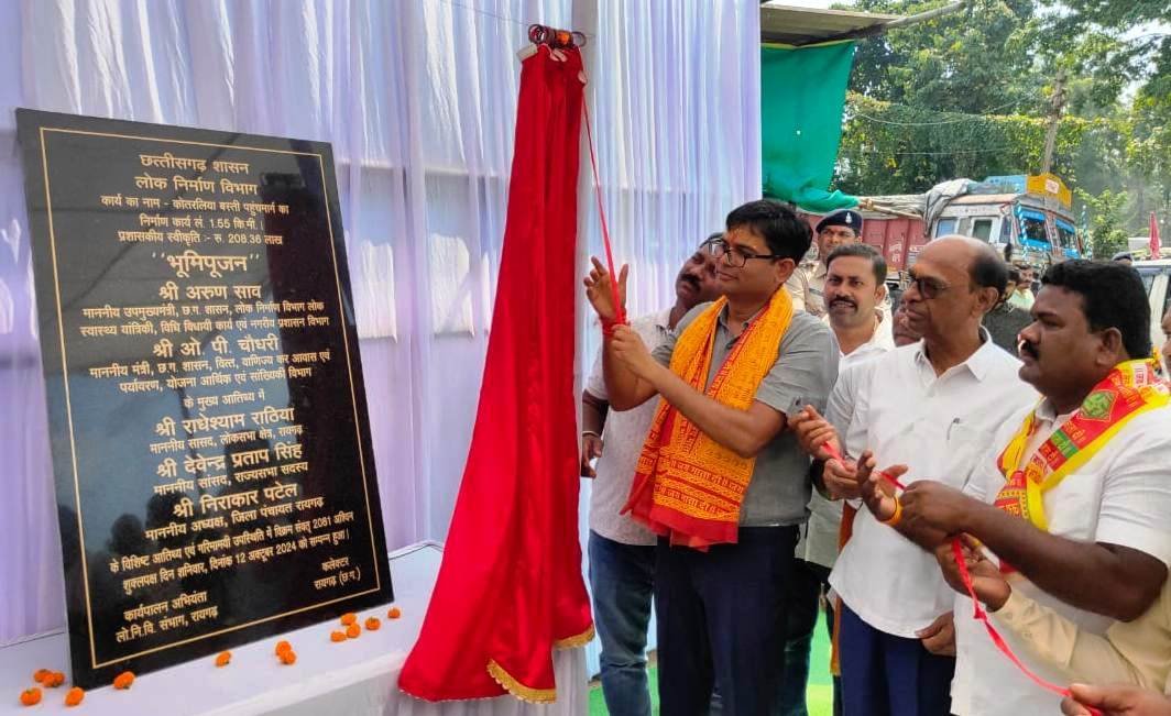 Raigarh is continuously getting the gift of development works.