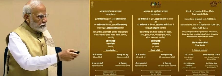 Prime Minister Narendra Modi laid the foundation stone of Bhatgaon Water Supply Scheme through video conferencing.