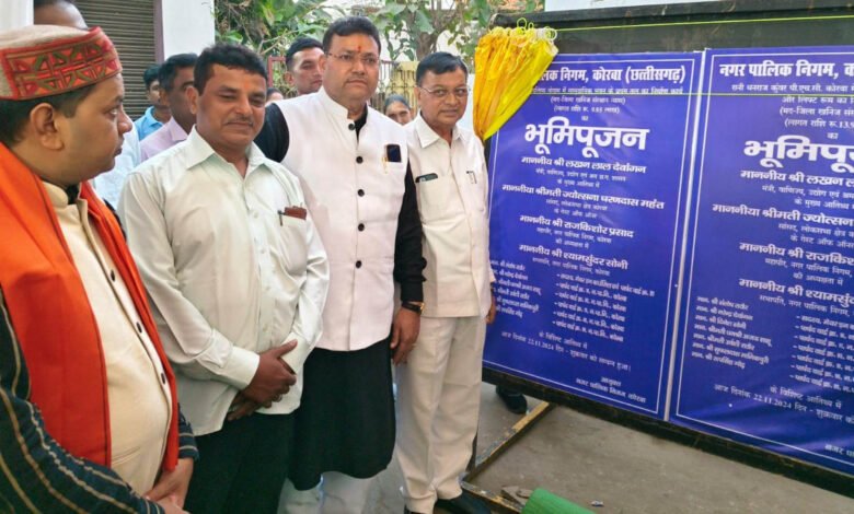उद्योग मंत्री लखन लाल देवांगन की नेतृत्व में कोरबा शहर ने पकड़ी विकास की रफ्तार, 45 लाख के कार्यों की रखी नींव 1 Under the leadership of Industries Minister Lakhan Lal Dewangan, Korba city gained pace of development, foundation of works worth 45 lakhs laid