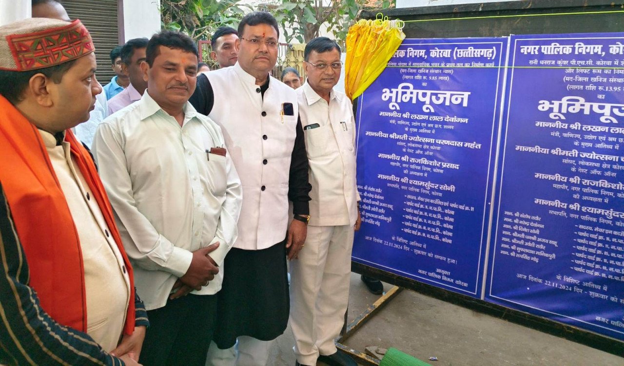 Under the leadership of Industries Minister Lakhan Lal Dewangan, Korba city gained pace of development, foundation of works worth 45 lakhs laid