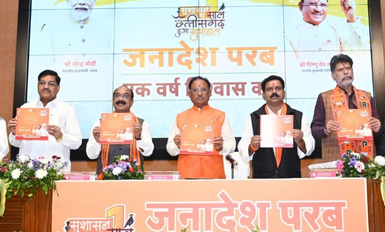 मुख्यमंत्री ने प्रस्तुत किया शासन के एक वर्ष की उपलब्धियों का रिपोर्ट कार्ड 1 Chief Minister presented the report card of achievements of one year of governance
