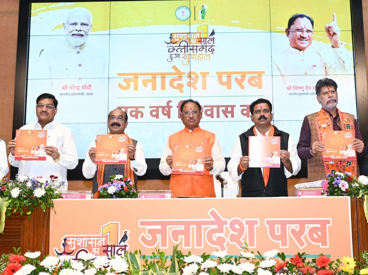 Chief Minister presented the report card of achievements of one year of governance