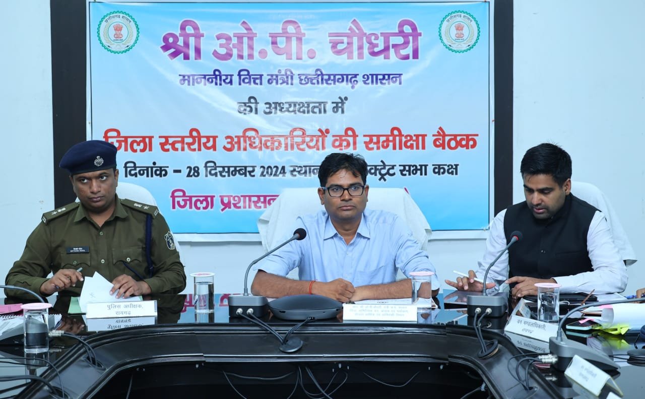 Finance Minister took review meeting of officials in Raigarh
