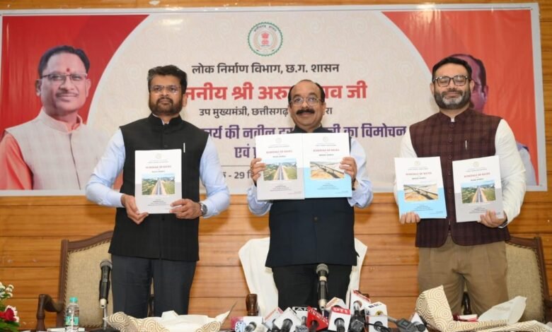उप मुख्यमंत्री अरुण साव ने सड़क एवं सेतु कार्य की नवीन दर अनुसूची का किया विमोचन 1 Deputy Chief Minister Arun Sao released the new rate schedule of road and bridge work.