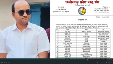 Photo of धन्नू साहू बने प्रदेश साहू समाज युवा प्रकोष्ठ के कार्यकारी अध्यक्ष