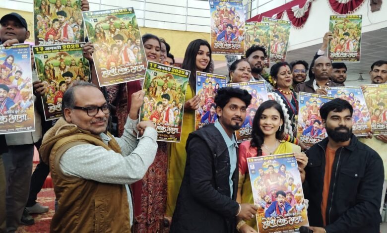 Poster of Chhattisgarhi film Doli Leke Aaja released