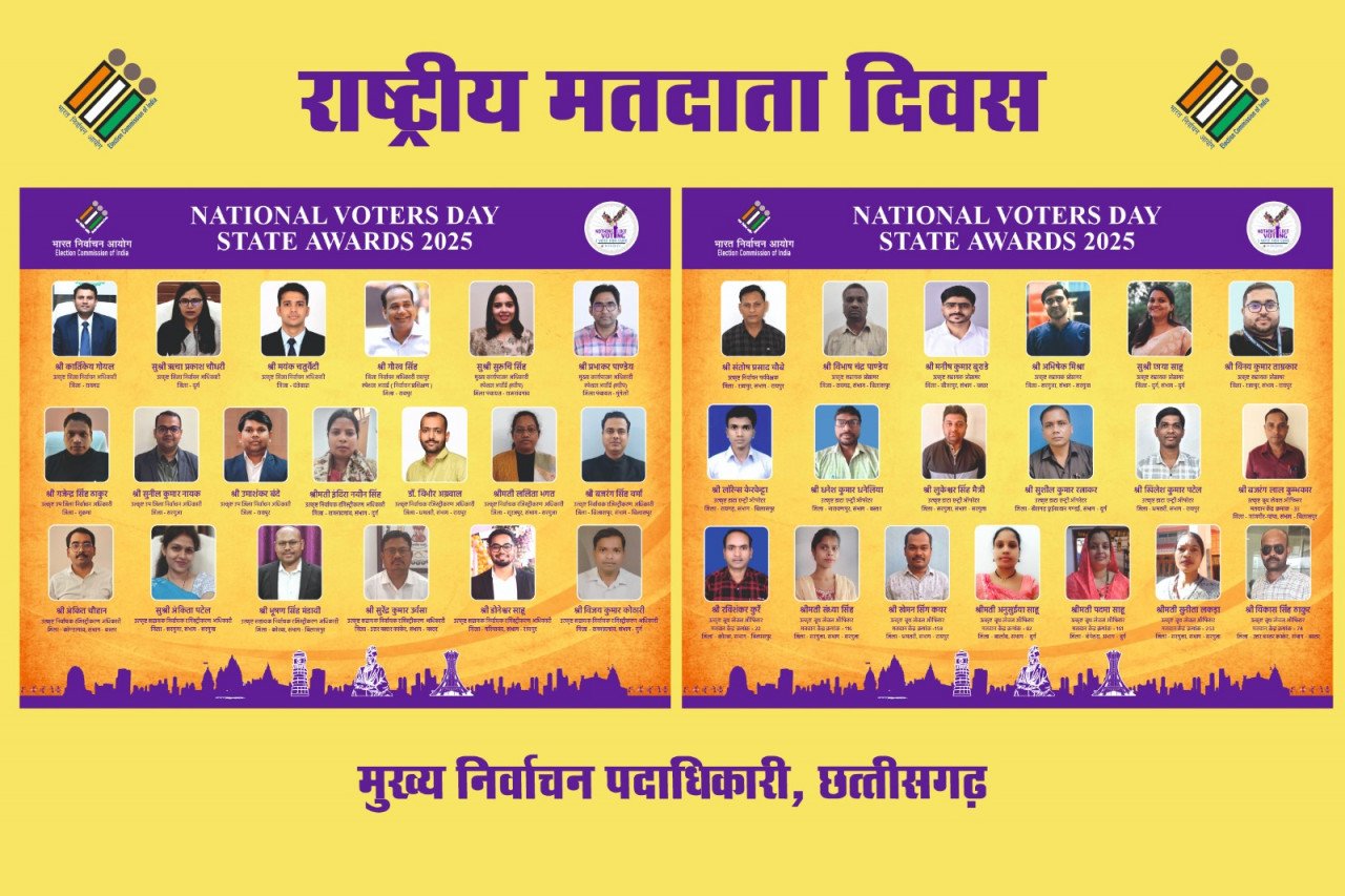 National Voters' Day organized on 25 January