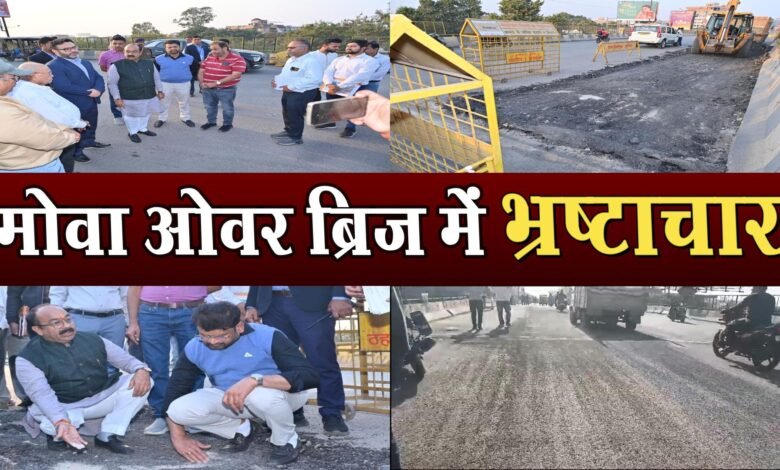 Deputy CM Arun Sao काम देखने निकले तो हाथ में आ गई उखड़ी सड़क! 1 When Deputy CM Arun Sao went out to look after the work, he came across a uprooted road!