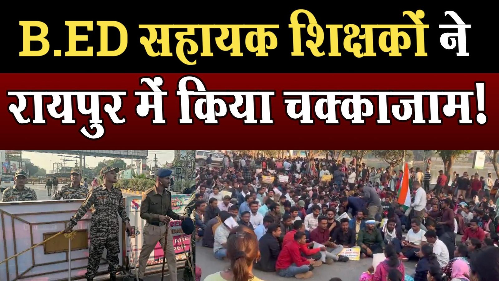 Sacked B.Ed assistant teachers blocked the Marine Drive of Telibandha with their family members!