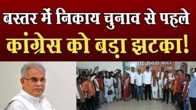 Photo of Bastar में civic and panchayat elections से पहले कांग्रेस को बड़ा झटका?