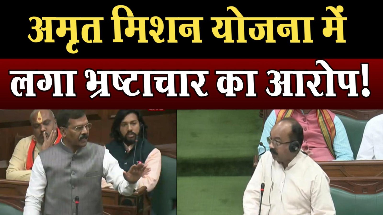 The issue of irregularities in Amrit Mission Scheme was raised in the Assembly, Raipur South MLA Motilal Sahu sought answers from the government.