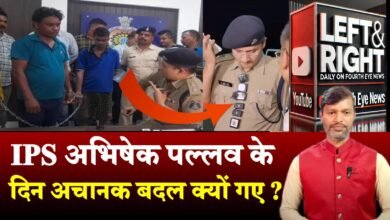 Photo of कभी सोशल मीडिया पर लोग करते थे IPS Abhishek Pallava की PC का इंतजार, और अब…
