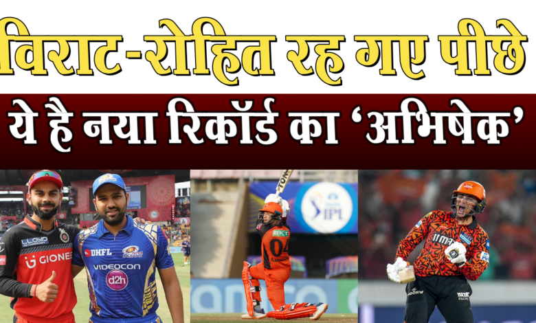 अभिषेक शर्मा ने तोड़ा रोहित और कोहली का 'विराट' रिकॉर्ड 1 Abhishek Sharma broke Rohit and Kohli's 'Virat' record
