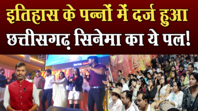Photo of छत्तीसगढ़ी फिल्म इंडस्ट्री ने रचा इतिहास