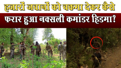 Photo of जंगल का शातिर हिडमा हजारों जवानों की घेरेबंदी तोड़कर फरार!