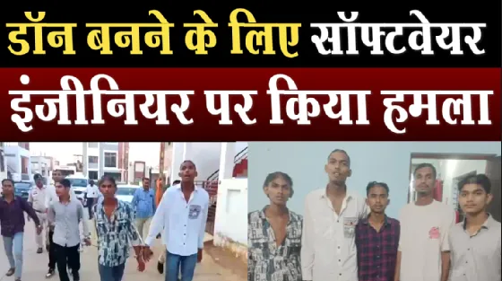 डॉन बनने निकले थे, अब सलाखों के पीछे हैं - रायपुर पुलिस ने दिखाया बदमाशों को उनका असली चेहरा 1 They were out to become dons, now they are behind bars - Raipur Police showed the criminals their real face