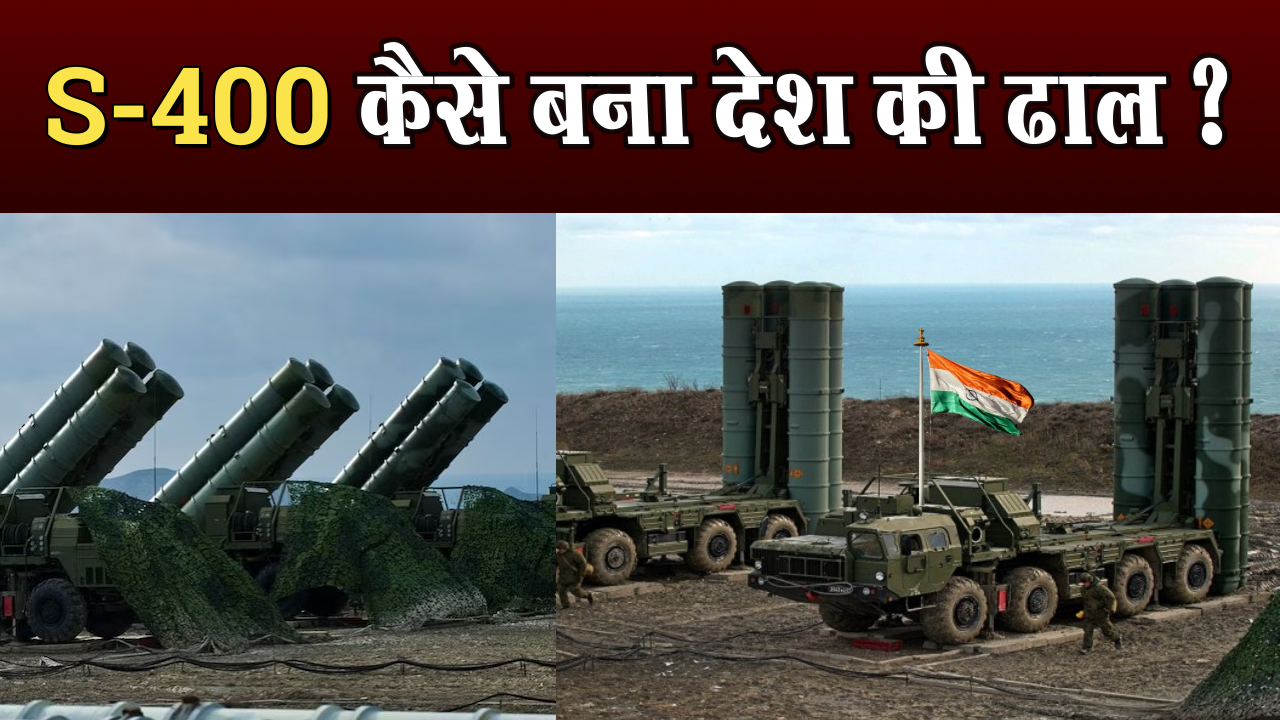 How did S-400 become the shield of the country?