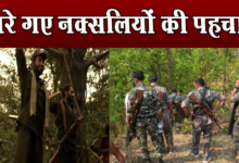 Photo of कर्रेगुट्टा ऑपरेशन में ढेर हुए 31 में से 20 नक्सलियों की पहचान, मिशन 2026 की बड़ी जीत
